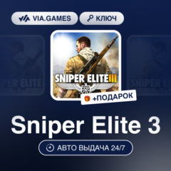 Sniper Elite 3 (Steam Ключ) СНГ-МИР (БЕЗ РФ-РБ) + ПОДАРОК
