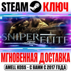 ⚫Sniper Elite 1 (Berlin 1945) Steam Ключ РФ+Мир +Бонус