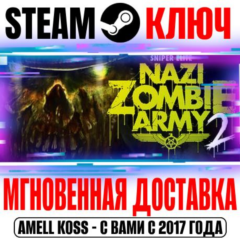 Sniper Elite: Nazi Zombie Army 2 Steam Ключ РФ+Мир