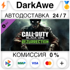 Call of Duty: Black Ops Rezurrection DLC STEAM•RU⚡️АВТО