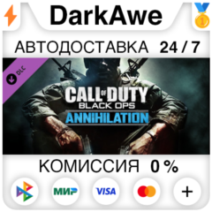 Call of Duty®: Black Ops Annihilation Content Pack ⚡️💳