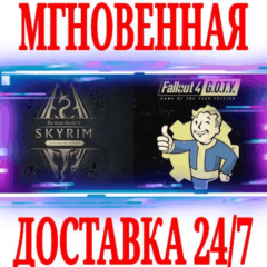 ✅Skyrim Anniversary Edition + Fallout 4 GOTY⚫STEAM🔑KEY