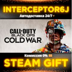 🟦⭐Call of Duty: Black Ops Cold War ☑️ Все регионы⚡