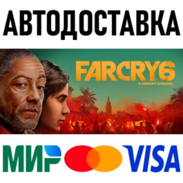 Far Cry 6 Standard Edition * RU/KZ/CIS/TR/AR * STEAM