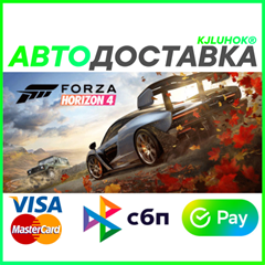 ✅ FORZA HORIZON 4 + ВЫБОР ❤️🌍 РФ/МИР 🚀 АВТО 💳0%