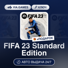 FIFA 23 Стандартное Издание (Steam Ключ) МИР (Не все страны) + ПОДАРОК