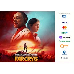 FAR CRY 6 ⭐STEAM⭐