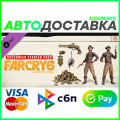 ✅ FAR CRY 6 - STARTER PACK ❤️ RU/BY/KZ 🚀АВТО