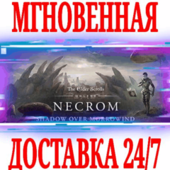 ✅TESO: Necrom ⭐ВСЕ ИЗДАНИЯ⚫STEAM🟣ESO🔑КЛЮЧ  + 🎁БОНУС