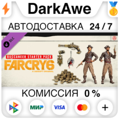 Far Cry 6 - Starter Pack DLC STEAM•RU ⚡️АВТО 💳0% КАРТЫ