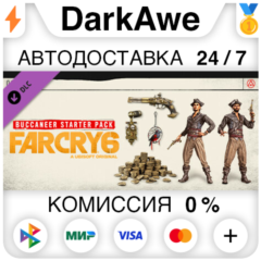 Far Cry 6 - Starter Pack DLC STEAM•RU ⚡️АВТО 💳0%