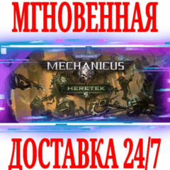 ✅Warhammer 40,000: Mechanicus Heretek ⚫STEAM🔑КЛЮЧ +🎁