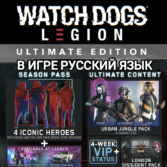 ❤️UBISOFT✅WATCH DOGS LEGION✅ЛЮБОЕ ИЗДАНИЕ✅РОССИЯ✅МИР❤️