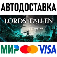 Lords of the Fallen Deluxe Edition (2023) * RU/СНГ/TR