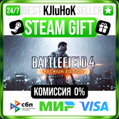 ✅ BATTLEFIELD 4 PREMIUM EDITION ❤️🌍 РФ/МИР 🚀 АВТО 💳