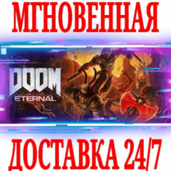 ✅DOOM Eternal Deluxe Edition (+5 DLC) ⚫STEAM🔑КЛЮЧ +🎁