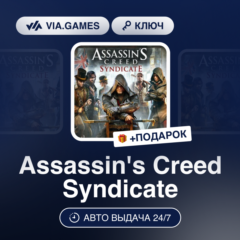 Assassin&acute;s Creed Syndicate (Ubisoft Ключ) РФ-СНГ-МИР + ПОДАРОК