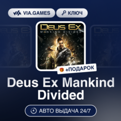 Deus Ex Mankind Divided (Steam Ключ) РФ-СНГ-МИР + ПОДАРОК