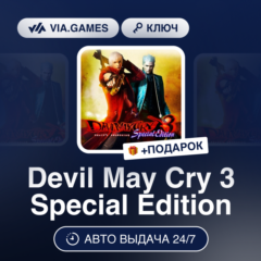 Devil May Cry 3 Special Edition (Steam Ключ) МИР (Не все страны) + ПОДАРОК