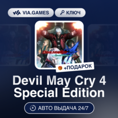 Devil May Cry 4 Special Edition (Steam Ключ) СНГ-МИР(БЕЗ РФ) + ПОДАРОК
