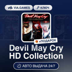 Devil May Cry HD Collection (Steam Ключ) МИР (Не все страны) + ПОДАРОК