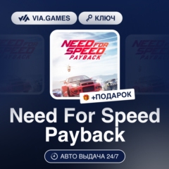 Need For Speed Payback (EA App / Origin Ключ) РФ-СНГ-МИР + ПОДАРОК
