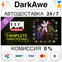 DOOM Eternal: полный набор украшений STEAM DLC ⚡️