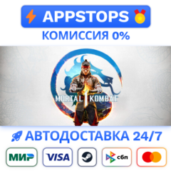 🐉 MORTAL KOMBAT 1 (2023) Steam Gift ✅ ВСЕ РЕГИОНЫ ⭐