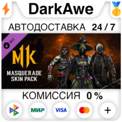 Masquerade Skin Pack DLC STEAM•RU ⚡️АВТОДОСТАВКА 💳0%