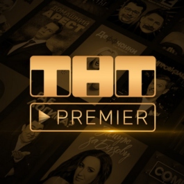 🎬 PREMIER.ONE 🔥 TNT PREMIER 🔥 12 MONTHS 🔥PROMOCODE