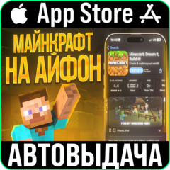 ⚡ Minecraft Dream it, Build it! Майнкрафт ios iPhone AppStore iPad iTunes