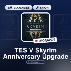 TES V Skyrim Anniversary Upgrade (Steam Ключ) МИР (Не все страны) + ПОДАРОК