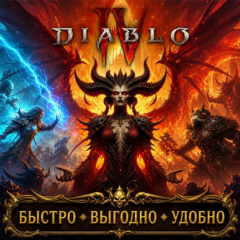 💎Diablo IV PS/XBOX SHOP PLATINUM БЫСТРАЯ ДОСТАВКА💎