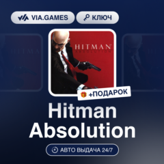 Hitman Absolution (Steam Ключ) СНГ-МИР (БЕЗ РФ-РБ) + ПОДАРОК