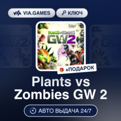 Plants vs Zombies GW 2 (EA App / Origin Ключ) РФ-СНГ-МИР + ПОДАРОК