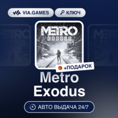 Metro Exodus (Steam Ключ) РФ-СНГ-МИР + ПОДАРОК