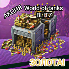 ❤️World of Tanks Blitz золота❤️PC/Android❤️LESTA❤️