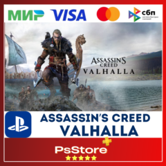 🔴Assassin&acute;s Creed Valhalla  Турция PS4 PS5 PS🔴