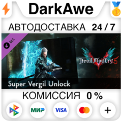 Devil May Cry 5 - Super Vergil Unlock DLC STEAM ⚡️АВТО