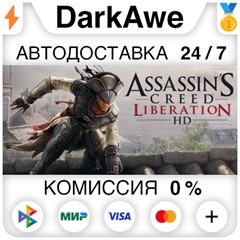 Assassin&acute;s Creed Liberation STEAM•RU ⚡️АВТО 💳0% КАРТЫ