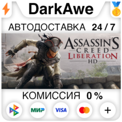 Assassin&acute;s Creed Liberation STEAM•RU ⚡️АВТО 💳0%