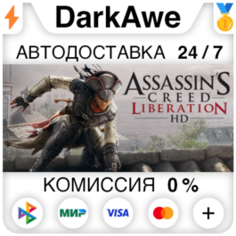 Assassin&amp;acute;s Creed Liberation STEAM•RU ⚡️AUTO 💳0% CARDS