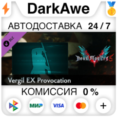 Devil May Cry 5 - Vergil EX Provocation DLC ⚡️АВТО