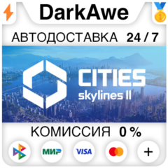 Cities: Skylines II +ВЫБОР STEAM•RU ⚡️АВТО 💳0%