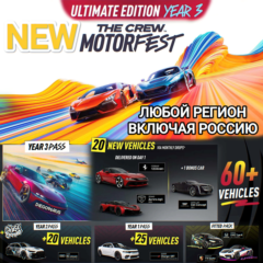 ❤️UBISOFT✅THE CREW✅MOTORFEST✅ЛЮБОЕ ИЗДАНИЕ✅РОССИЯ✅МИР❤️