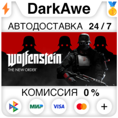 Wolfenstein: The New Order +ВЫБОР STEAM•RU ⚡️АВТО 💳0%