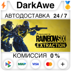 Tom Clancy&acute;s Rainbow Six Extraction +ВЫБОР STEAM•RU⚡️