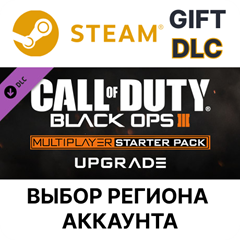 Call of Duty: Black Ops III -Multiplayer Deluxe Upgrade