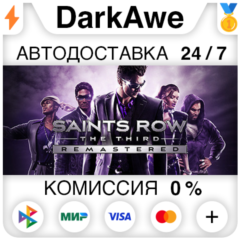 Saints Row The Third Remastered STEAM•RU ⚡️АВТО 💳0%