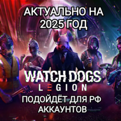 ❤️Uplay PC❤️Watch Dogs: Legion BLOODLINE DLC❤️RUS❤️